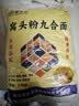 焙乖乖焙乖乖六合面窝头粉小米黑豆黄豆三合面粉窝窝头粗粮馒头粉500g 九合面窝头粉5斤装*1 实拍图