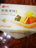 良品铺子酥脆薄饼海苔味早餐饼干儿童零食休闲零食食品小吃小零食300g 实拍图