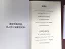 煤气灯效应：识别并摆脱情感操控（全新升级版！耶鲁知名专家代表作） 实拍图