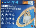 超可信（NexGard SPECTRA）狗狗进口驱虫药小型犬XS号体内外同驱去跳蚤蜱虫原研药3片装 实拍图