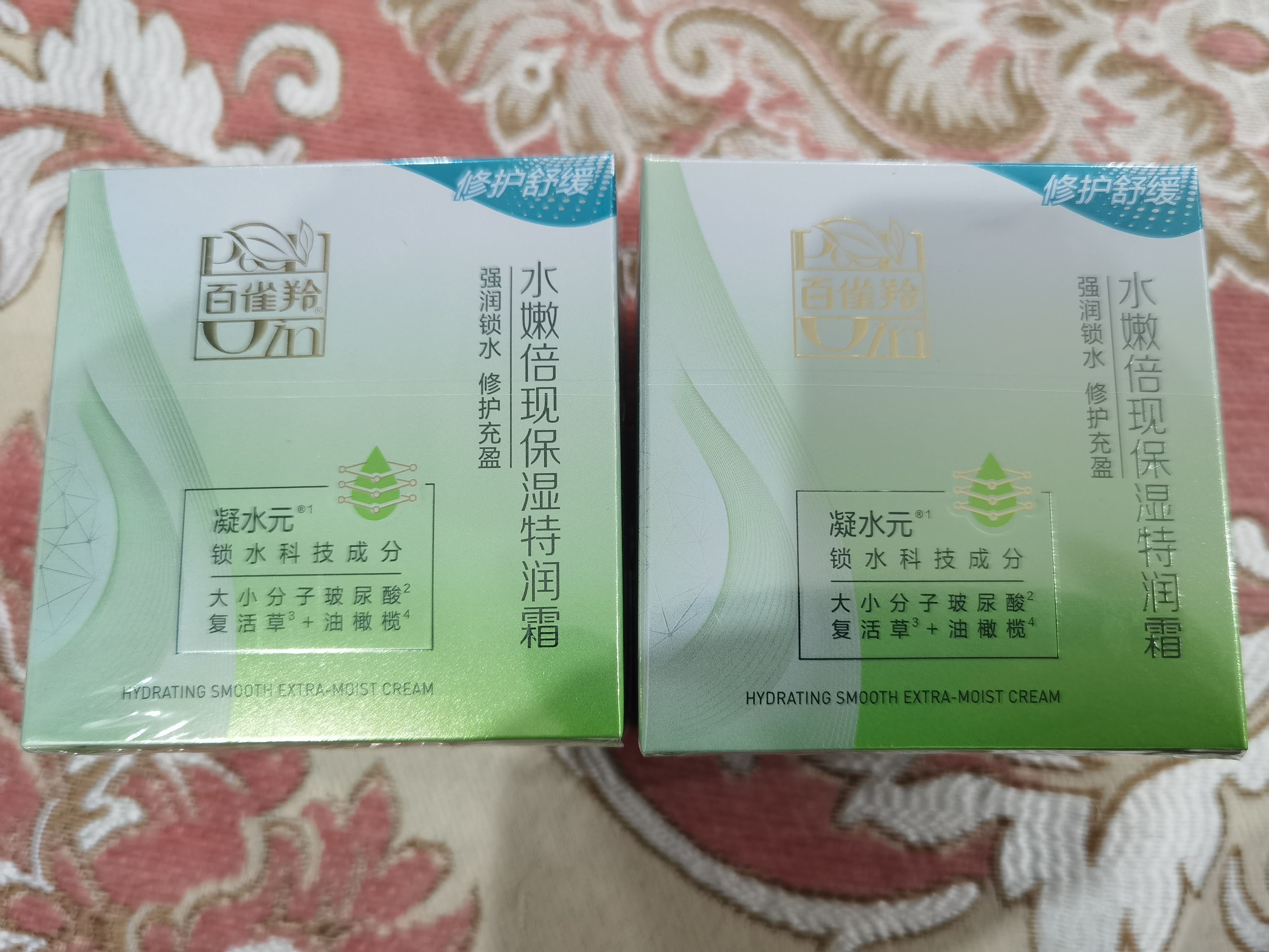 百雀羚（PECHOIN）水嫩倍现保湿特润霜50g 实拍图