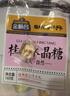 金顺昌 桂花水晶糖 桂花糕水晶软糖橡皮糖160g 广西桂林特产休闲零食 实拍图