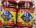 赶水 重庆特产牌豆腐乳210g下饭菜农家手工四川霉豆腐 赶水豆腐乳香辣、麻辣各1瓶 实拍图