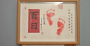 摩多 马宝满月手足印相框纪念摆台留念满月宴手脚印挂件装饰 实拍图