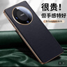 言臣适配华为mate60pro手机壳全包镜头防摔华为mate60手机壳超薄散热真皮高级感商务风男女pro+保护套 【优雅黑】头层牛皮*裸机手感*奢华高端 华为 Mate 60 Pro / Pro+通用 实拍图