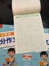 六品堂满分作文练字帖小学生专用字帖三年级语文每日一练好词好句优美句子积累练习钢笔硬笔书法练字本 实拍图