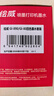 绘威适用佳能打印机墨水G3800 G2810 G1810 G3810 G2800 G3000 3812 4810 2010 3811 1800 canon墨水GI-890 四色 实拍图