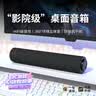 联想生态品牌异能者音响电脑音箱家用桌面台式机低音炮多媒体笔记本扬声器有线迷你便携游戏音响礼物 实拍图