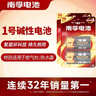 南孚1号碱性电池4粒 大号电池 适用于热水器/煤气燃气灶/手电筒/电子琴/挂钟等 2粒*2卡 实拍图