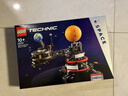 乐高（LEGO）积木机械组42179 地球和月亮轨道运转模型男女孩玩具儿童节礼物 实拍图