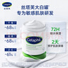 丝塔芙大白罐舒缓保湿霜乳液面霜补水滋养润肤敏感肌可用 不含烟酰胺 【便携装】大白罐250g 实拍图