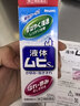 【日本直邮】【3件装】无比滴成人止痒液50ml 蚊虫叮咬消肿皮炎湿疹荨麻疹皮肤瘙痒红肿冻疮快速清凉止痒消包 实拍图