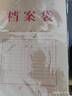 得力（deli）10只A4混浆牛皮纸档案袋商品袋 侧宽3cm文件资料袋 文件合同标书保护票据收纳 办公用品PP411 实拍图
