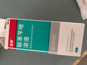 洛芙联苯苄唑溶液喷雾剂60ml治脚气药止痒脱皮烂脚丫真菌感染自营脚臭脚气喷雾剂起小水泡抗真菌喷雾专用药 实拍图