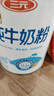 三元（SAN YUAN）纯牛奶粉800克/罐 100%生牛乳 原生高钙 中老年女士全家营养品 实拍图