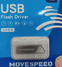 移速（MOVE SPEED）32GB USB2.0 U盘 招投标u盘 办公商务学习U盘 车载电脑移动u盘 小巧便携迷你金属优盘 铁三角系列 实拍图