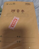 晨光（M&G）文具数学本36K18行2列一年级作业本小学生算数练习本抄书运算算术笔记本本子10本K36124E 实拍图