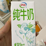 伊利【新鲜日期】纯牛奶苗条装 200ml*24盒 优质乳蛋白 礼盒装 3月产 实拍图