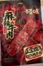 百草味 原切牛肉片50g 五香味牛肉干休闲零食内蒙古风味小吃 MJ 五香味50g 实拍图