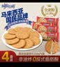麦比客原味全麦饼干250g*4进口粗粮饼干早餐饱腹休闲零食 实拍图