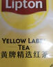 立顿红茶黄牌精选黄山其他红茶2g*25袋泡茶包盒装茶叶下午茶奶茶原料 实拍图