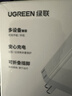绿联多口充电器5V2.4A充电头四口USB插座头24W适用苹果手表iPhone17/16/15华为小米手机手环电源适配器 实拍图