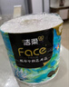 洁柔卷纸油画Face加厚4层有芯卷筒纸卫生纸厕纸冲厕易降解卷纸纸巾 4层 200g/卷*20卷 晒单实拍图