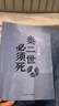 【自营现货包邮】秦二世必须死 马伯庸2026年全新长篇历史传奇小说 天降陨石上书六字谶言，掀起亡秦序幕 张苍、张良、项伯、孟姜女、徐福 来自七国的亡命之徒，目标只有一个：秦二世必须死 实拍图