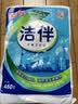 洁伴卫生纸 纸巾厕纸平板纸手纸家用实惠装厕所草纸 460g*9包装 实拍图