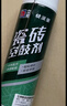 立邦瓷砖修补剂瓷砖胶空鼓剂强力粘合剂粘接剂墙地砖空鼓脱落 650ml*2 实拍图