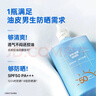 高夫小蓝盾全天控油多效清爽防晒霜50ml 防晒美白双特证【派样专享】 实拍图