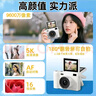 CHUBAN适用SONY索尼机数码相机CCD照相机学生党可上传手机单反自拍女生礼物生日礼物摄影机儿童玩具礼物 雪山白【可传手机+补光灯+180°旋转】 【豪华版】9600W像素翻转屏送512G相机专用 实拍图