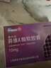 [泰尔丝] 异维A酸软胶囊10mg*20粒/盒eva软胶囊 实拍图