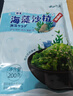 云山半调味裙带菜海藻沙拉海草丝200g*3袋装 日式海藻丝即食下饭菜凉拌 实拍图