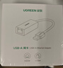 绿联 USB3.0转网口千兆有线网卡转RJ45网线转接头接口转换器 适用苹果华为小米笔记本电脑外置扩展坞 实拍图