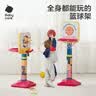 babycare儿童篮球架室内家用可升降篮球框宝宝投篮架宝宝户外运动六一礼物 实拍图