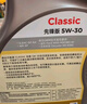 道达尔能源快驰4000汽机油 润滑油 矿物质机油 5W30 SN/CF级 4L 实拍图