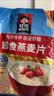 桂格（QUAKER）即食燕麦片1478克 营养早餐 膳食纤维 零添加白砂糖 实拍图