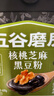 五谷磨房有机核桃芝麻黑豆粉黑芝麻糊有机食品600g 实拍图