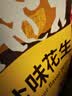 甘源牌蟹黄味蚕豆椒盐味花生仁坚果炒货休闲零食量贩组合916g 实拍图