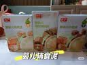 方广婴幼儿高铁猪肉牛肉鸡肉泥80g6个月+宝宝婴儿辅食肉泥多口味 牛肉泥西蓝花玉米味 150g*1盒 实拍图