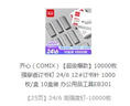 齐心（COMIX）【超级爆款】10000枚24/6高强度穿透订书钉12#订书针1000枚/盒10盒装可订25页办公用品工具EB301 实拍图