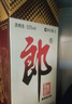 郎酒 郎牌郎酒 酱香型白酒 53度 1000mL*1瓶 单瓶装 实拍图