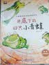 一年级课外阅读必读书籍名家获奖绘本全套38册正版图书 有声伴读老师推荐适合小学1年级2看的课外书3-5-6岁以上孩子儿童绘本故事书带拼音幼儿读物新图书竖着爬的小螃蟹+哭鼻子的灰小狼+三只骄傲的小猫 实拍图