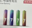 京东京造能量怪兽五代 高性能碱性电池 7号电池无汞环保 【7号16粒】玩具遥控器门锁键盘鼠标电子秤血压计 实拍图