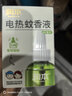 润本电蚊香液驱蚊液45ml*9瓶驱蚊防蚊补充装（无蚊香加热器） 实拍图