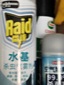 雷达（Raid）杀虫剂喷雾550ml*2瓶水基无香型 植物友好 实拍图