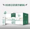 蒙牛特仑苏有机纯牛奶250mL*12盒 品质奶源 送礼盒装 实拍图