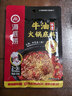 海底捞火锅底料 浓香牛油火锅底料150g 2~3人份麻辣味火锅底料 实拍图