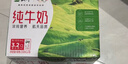 蒙牛全脂纯牛奶250ml*16盒 牛奶礼盒 电商定制 实拍图